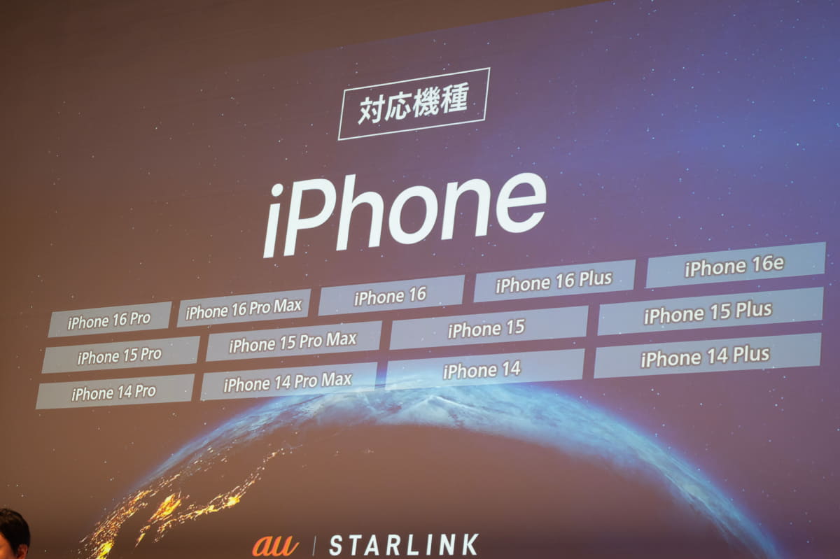 iPhoneの対応機種
