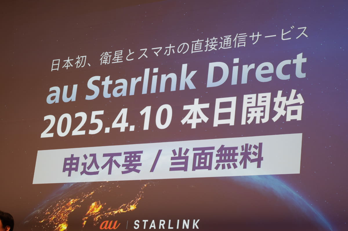 発表した4月10日から利用可能になった