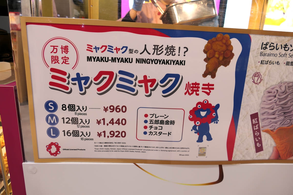 値段はご覧のとおり