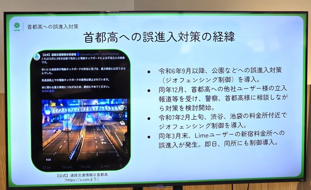 走行禁止エリアに入ると音で侵入を知らせる