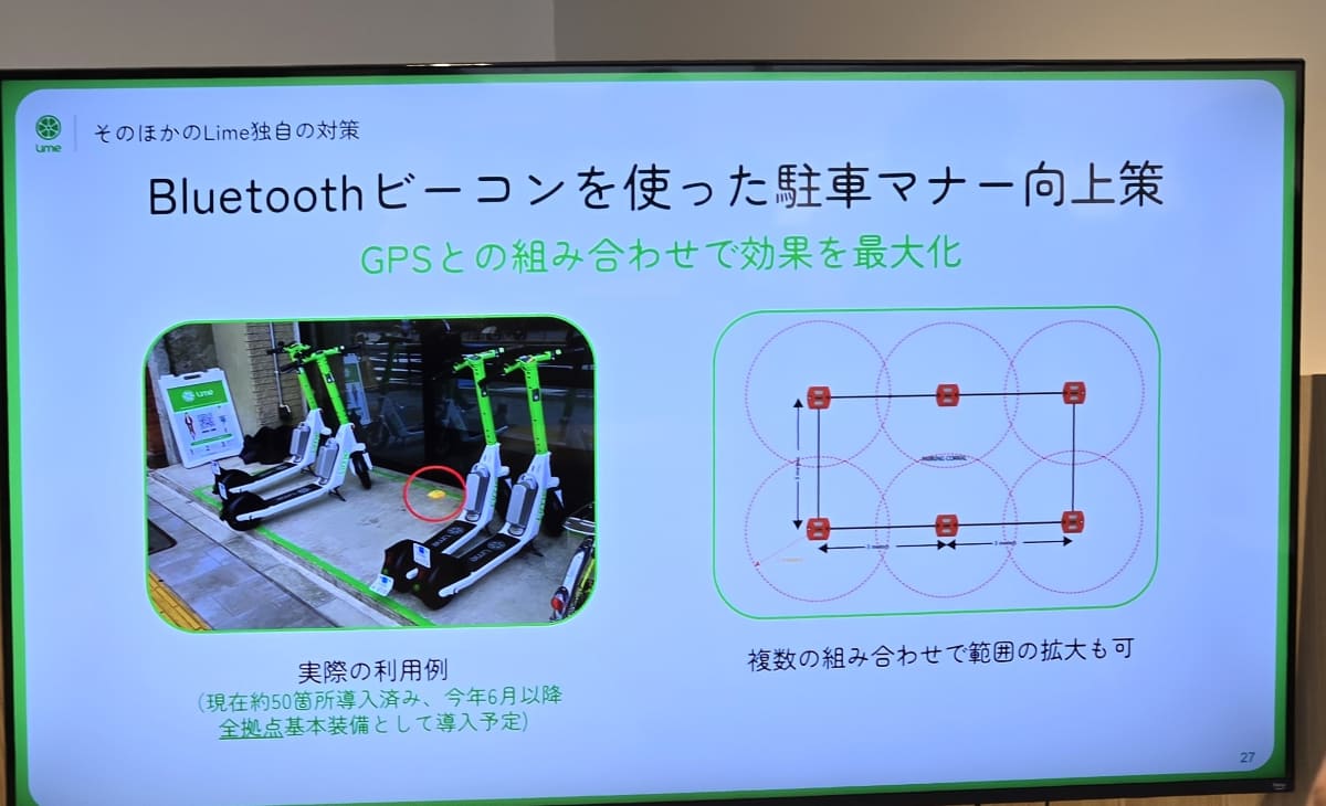 ビーコンのエリア内に入ったことを知らせる音も鳴る