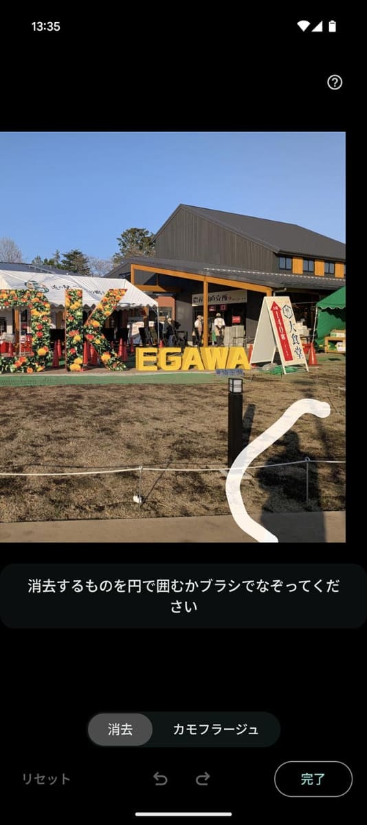 今ではPixel以外でも利用しやすくなった「消しゴムマジック」