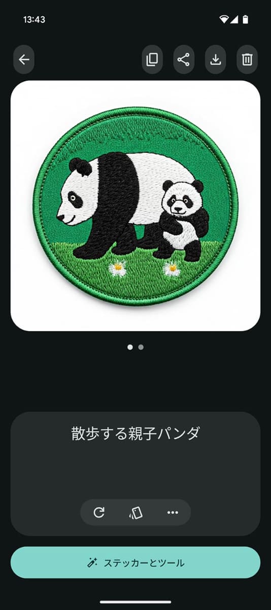 プロンプトを試行錯誤しながら、イラストを調整していけます。子供は大喜びしそうな機能です