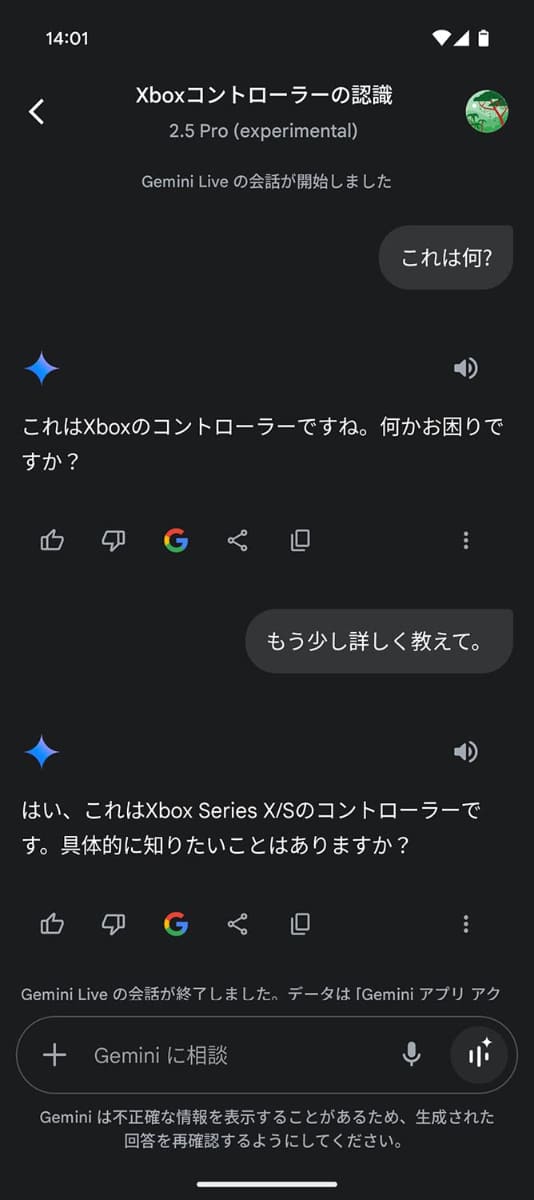 この言い回し、見た目ソックリの別コントローラーと区別できているということか。恐ろしや……