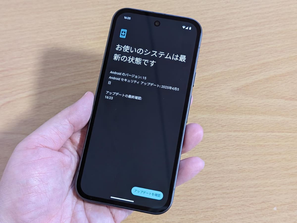 月に1回しっかりソフトウェアアップデートがかかり、年に1度のOSアップデートも迅速。AI機能はもちろんですが、こうしたソフトウェアサポートもPixel 9aをはじめとするシリーズ各機種の魅力です