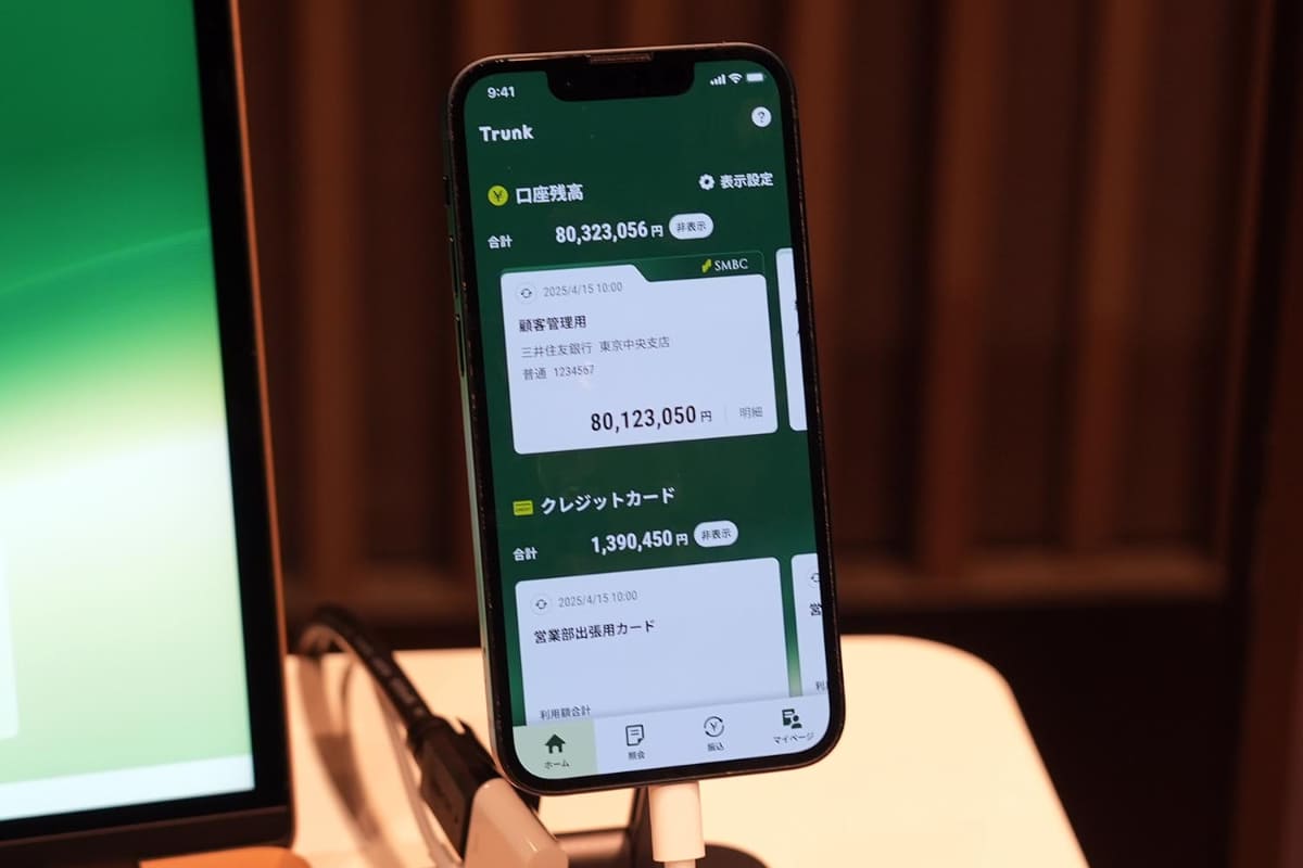 Trunkではアプリから各機能を利用可能