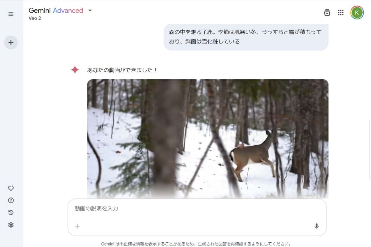 生成された動画。プロンプト「森の中を走る子鹿。季節は肌寒い冬、うっすらと雪が積もっており、斜面は雪化粧している」