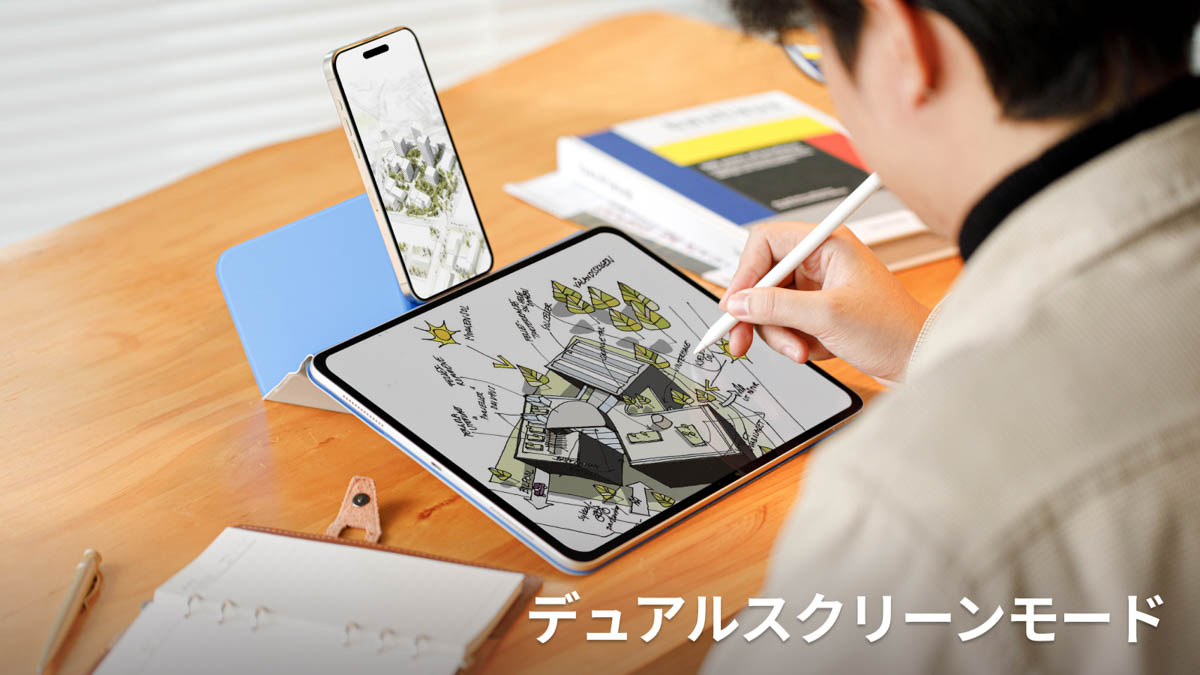 デュアルスクリーンモード