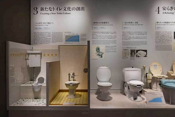 展示風景 ＜ 新たなトイレ文化の創出 ＞