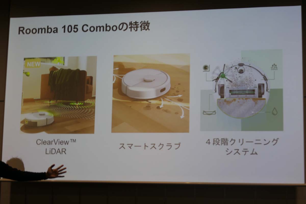 「スマートスクラブ」機能もエントリーモデルに搭載