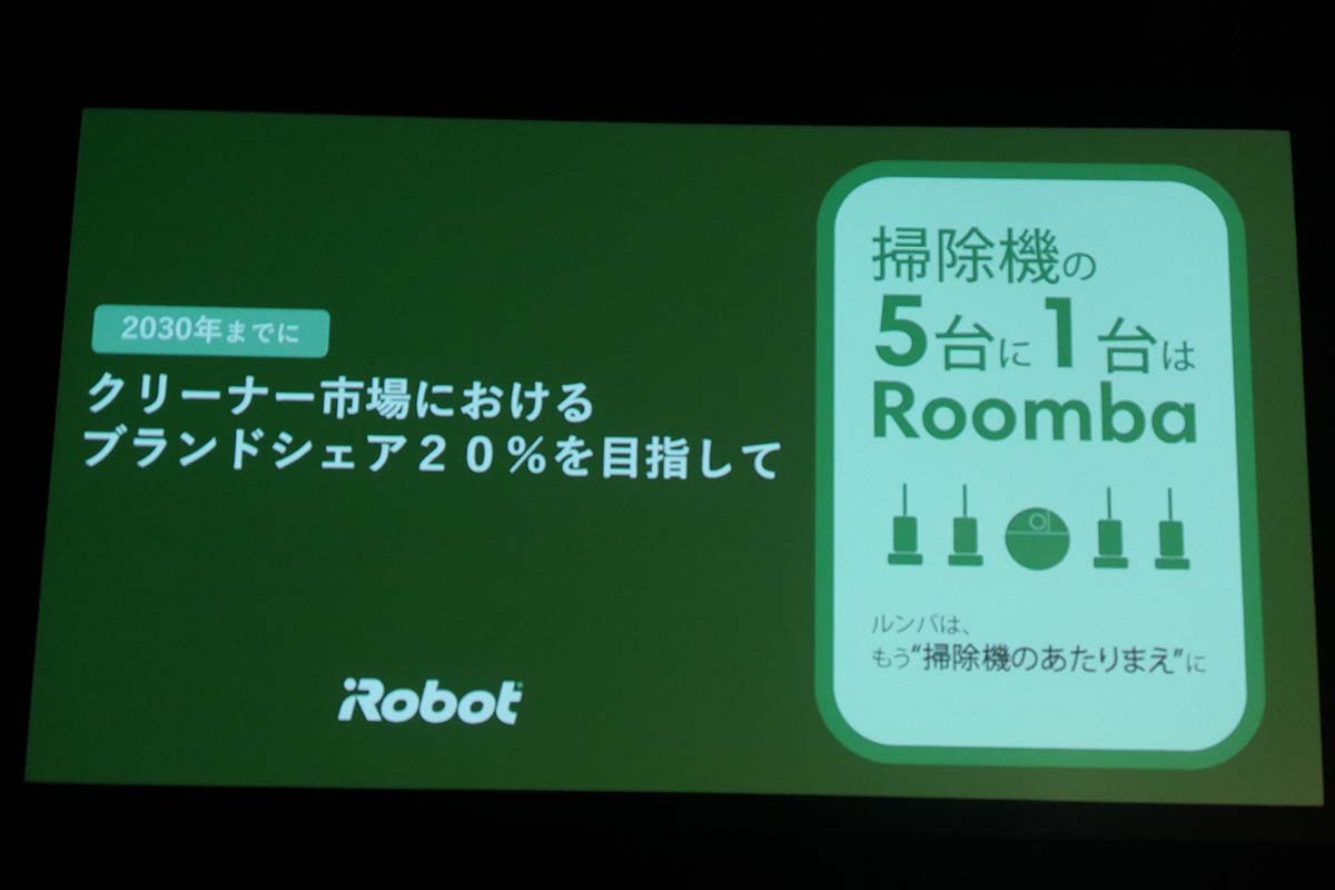 5年後の2030年までにクリーナー市場でのブランドシェア20%を目指す