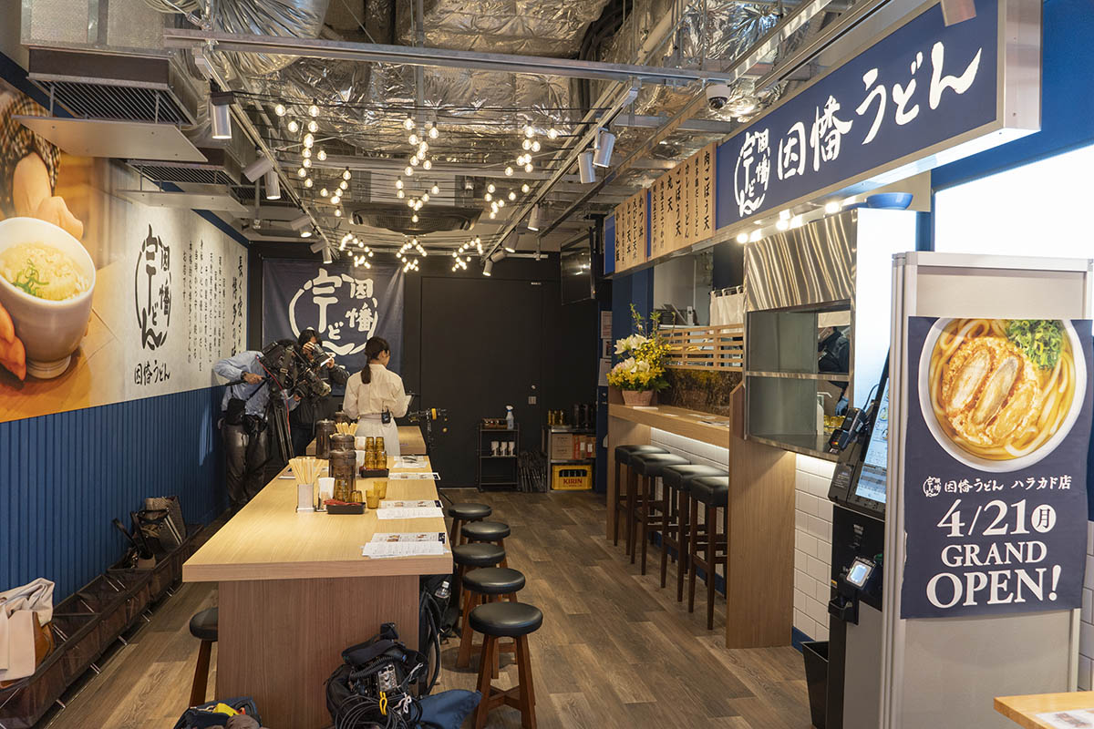 因幡うどん ハラカド店