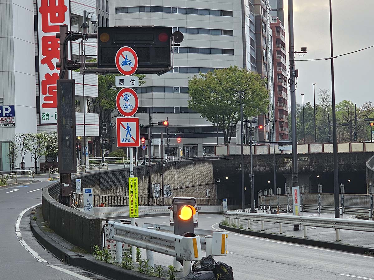 新宿御苑トンネル(国道20号)、原付・自転車・歩行者は通行禁止になっている