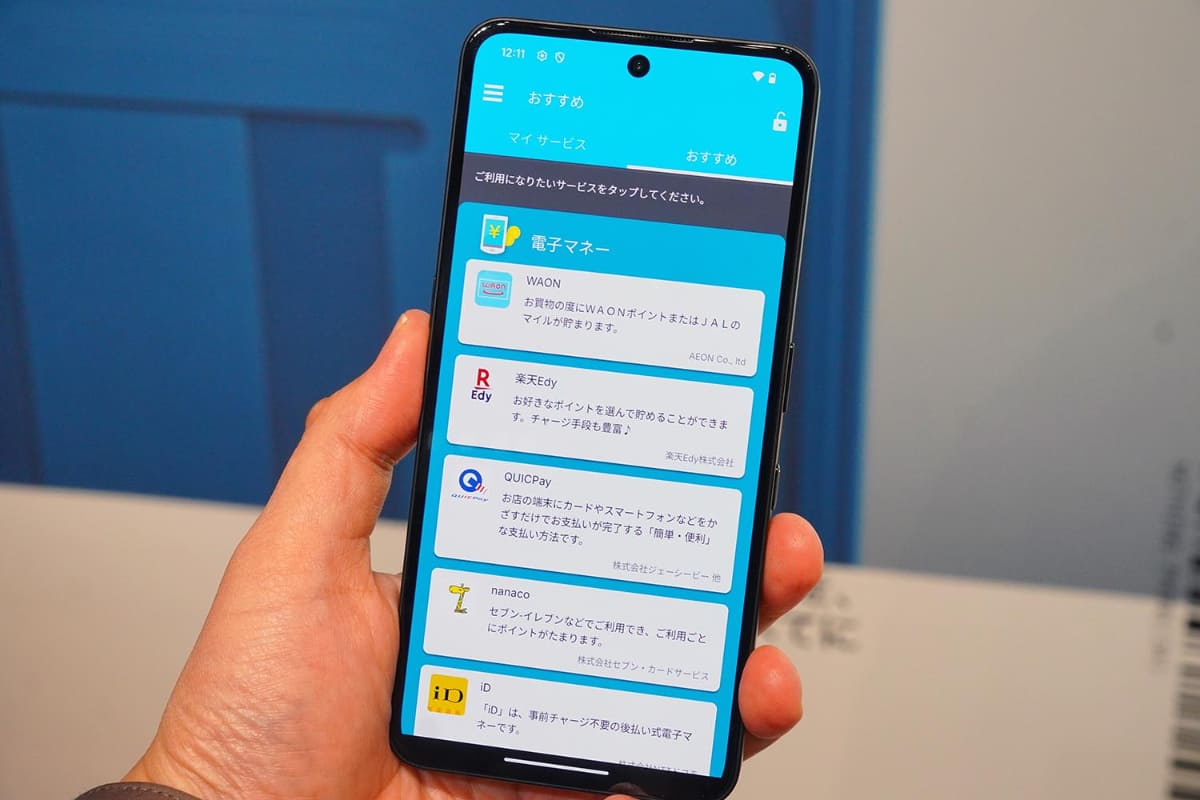 Nothing Phone(3a)もおサイフケータイに対応する