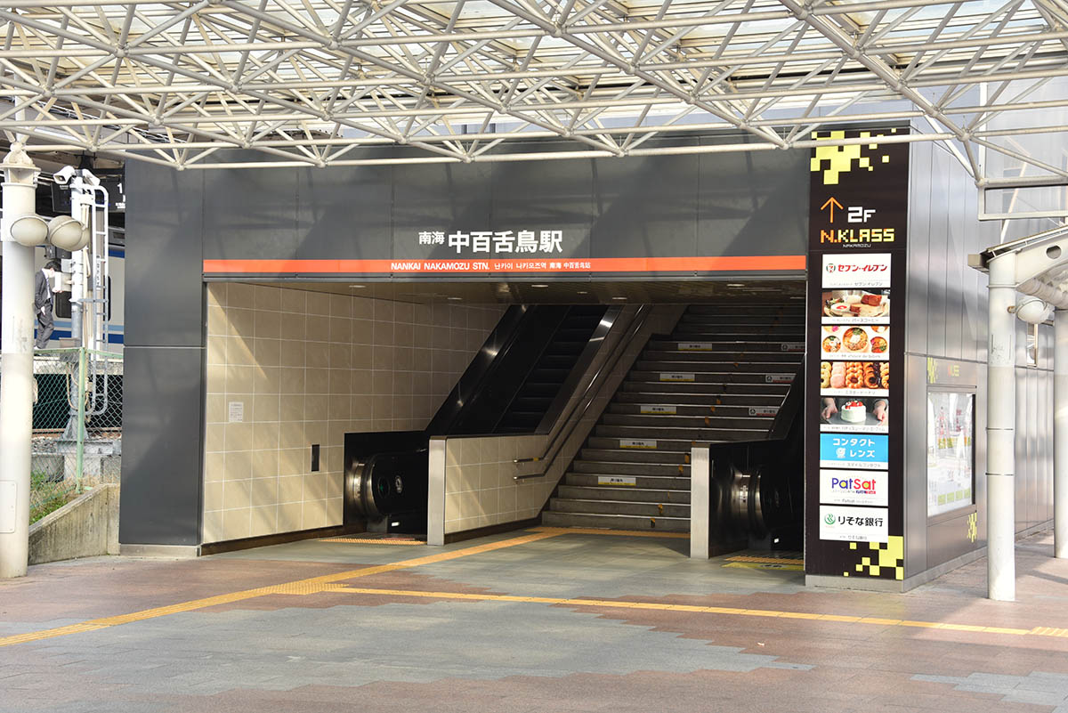 南海の中百舌鳥駅と御堂筋線のなかもず駅を結ぶ通路から各線の駅を見る