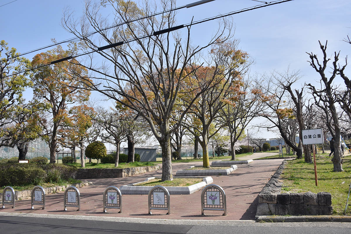 白鷺公園