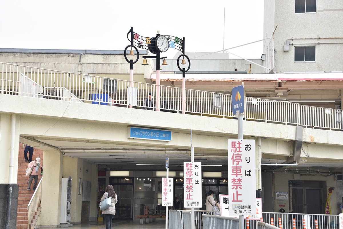 泉ケ丘駅北口は昭和の雰囲気を保った商店街が残る