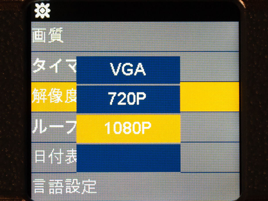 動画はVGA～1,080Pに対応。ただし、横に伸びて記録される仕様のようです