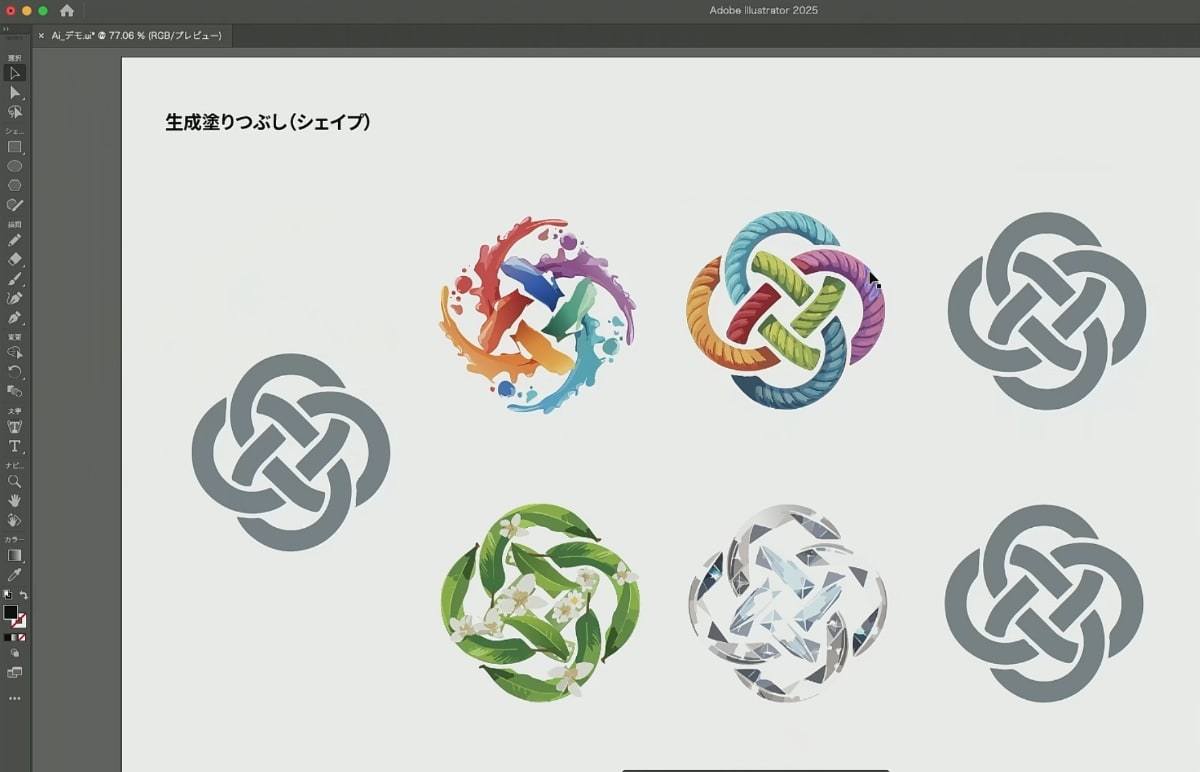 生成塗りつぶし(シェイプ)　デモ