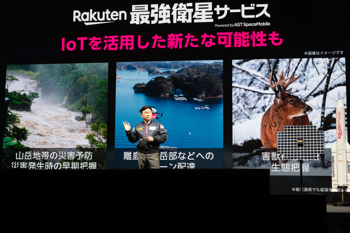 IoT機器が衛星通信を行ない、災害の予防に使うといった例も