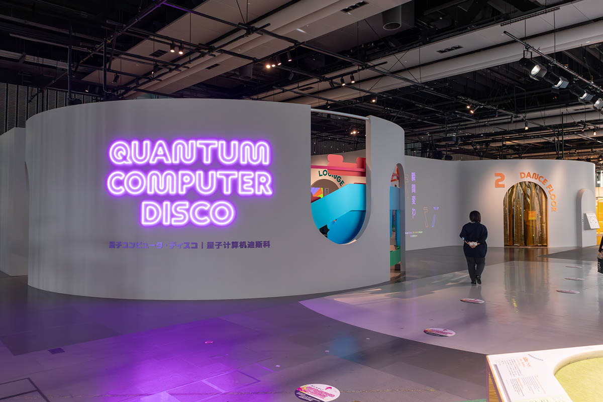 量子コンピュータ・ディスコ