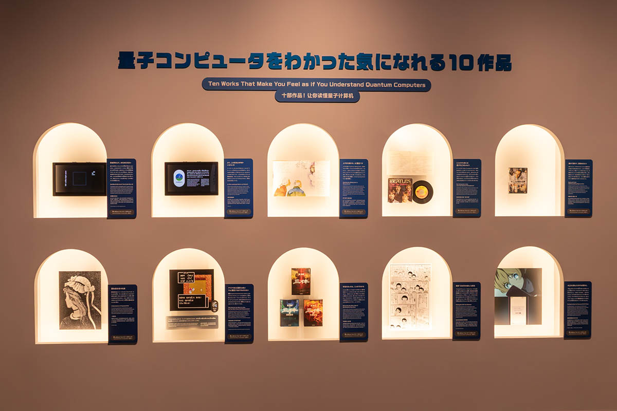 量子コンピュータの振る舞いを思わせる映画やゲーム、マンガ作品の紹介も