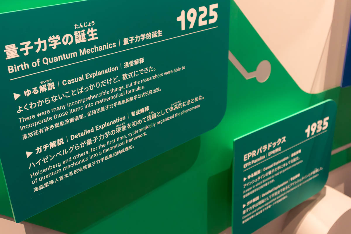 難しい話でもありますが「ゆる解説」といったわかりやすい表現もありました