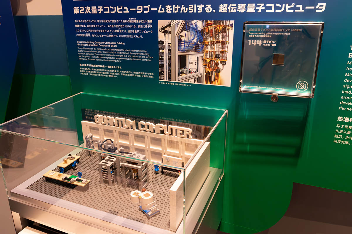 大阪大学にある量子コンピュータを再現したレゴ。よく見ると机の上に量子コンピュータの模型が。右上にはチップの実物があります