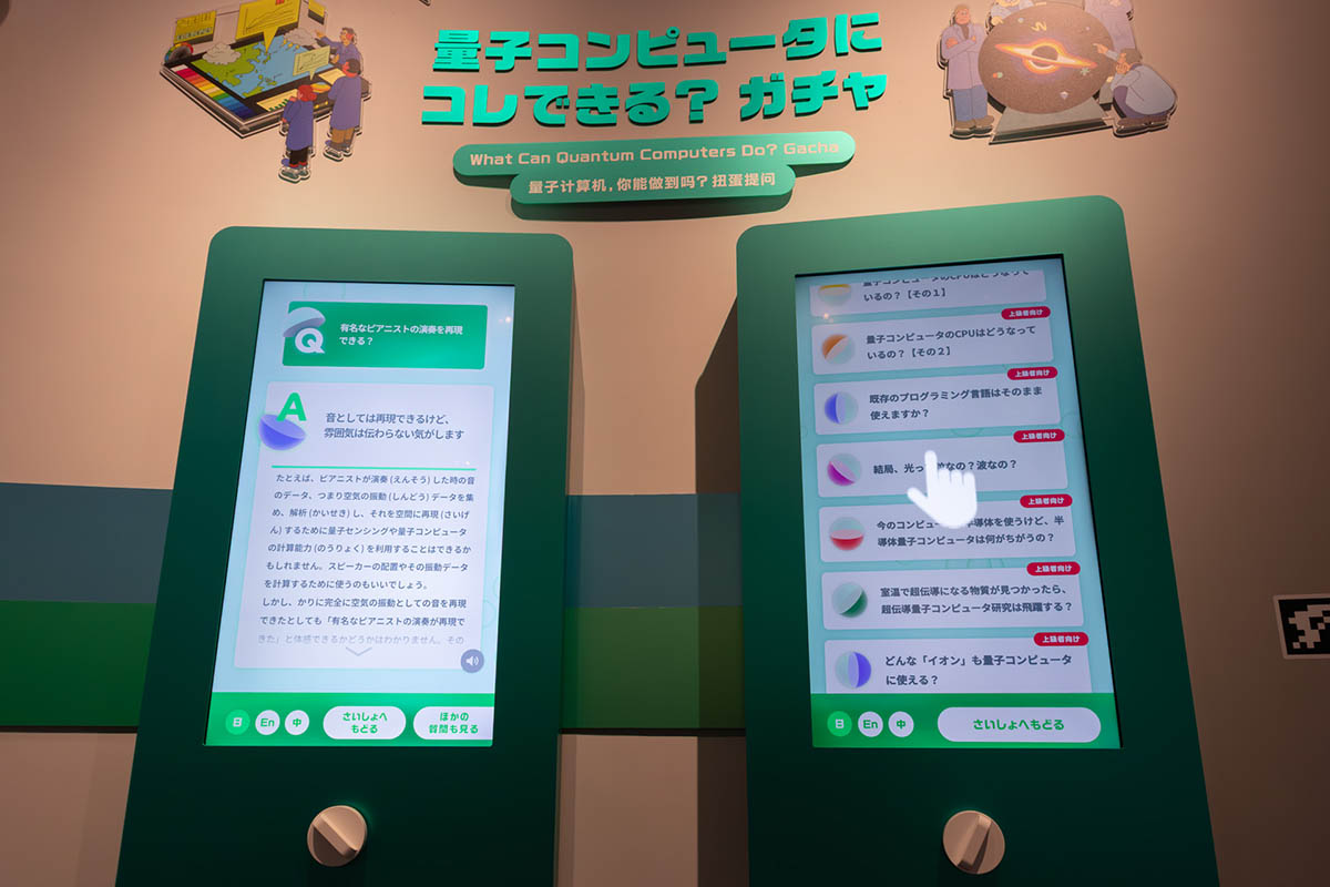 一覧も出るので質問を探すこともできます