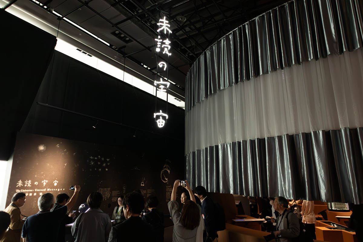 未読の宇宙の入り口