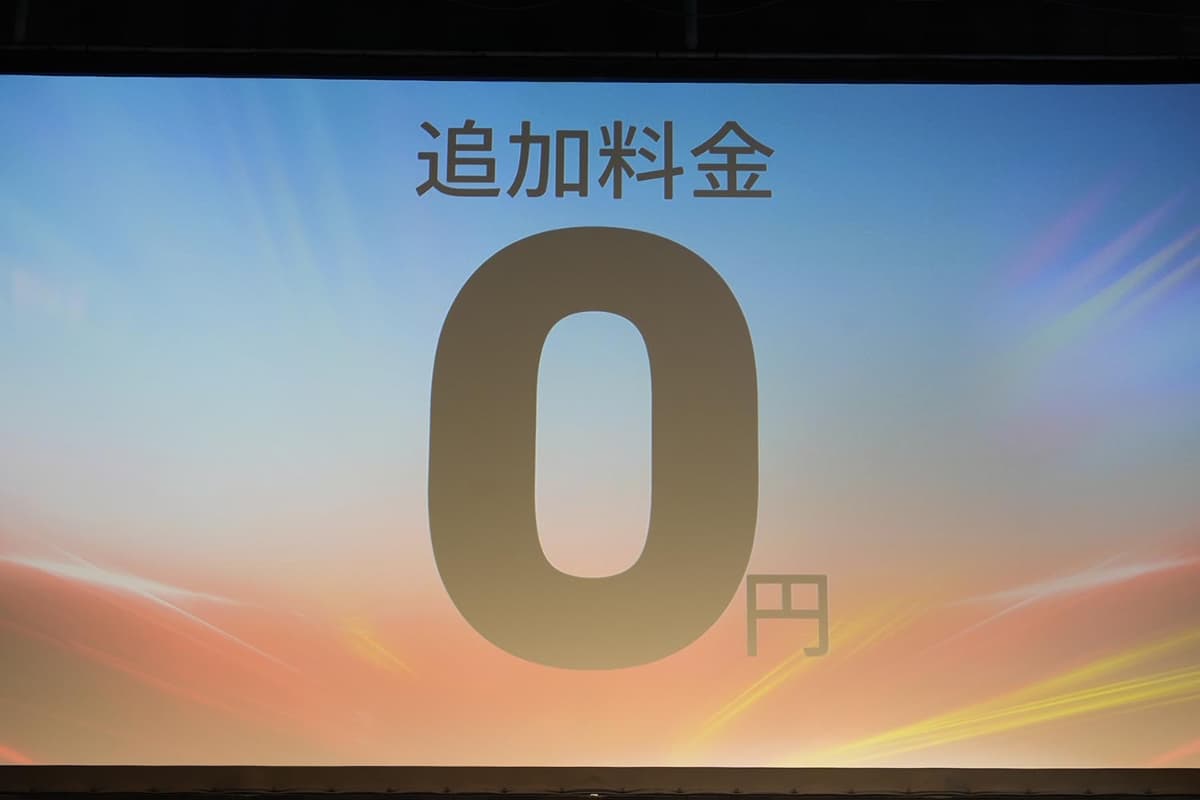 DAZNが0円