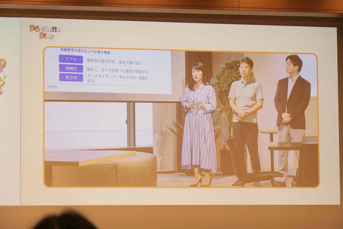 みずほ社員発のアイデアを木原正裕グループCEOが選定する「みずほGCEO チャレンジ」の第1号事業化案件としてポシェットプラスが選ばれた