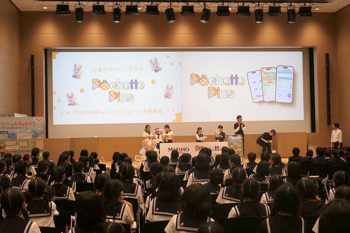 開発には湘南白百合学園小学校と山梨学院小学校の児童が参画