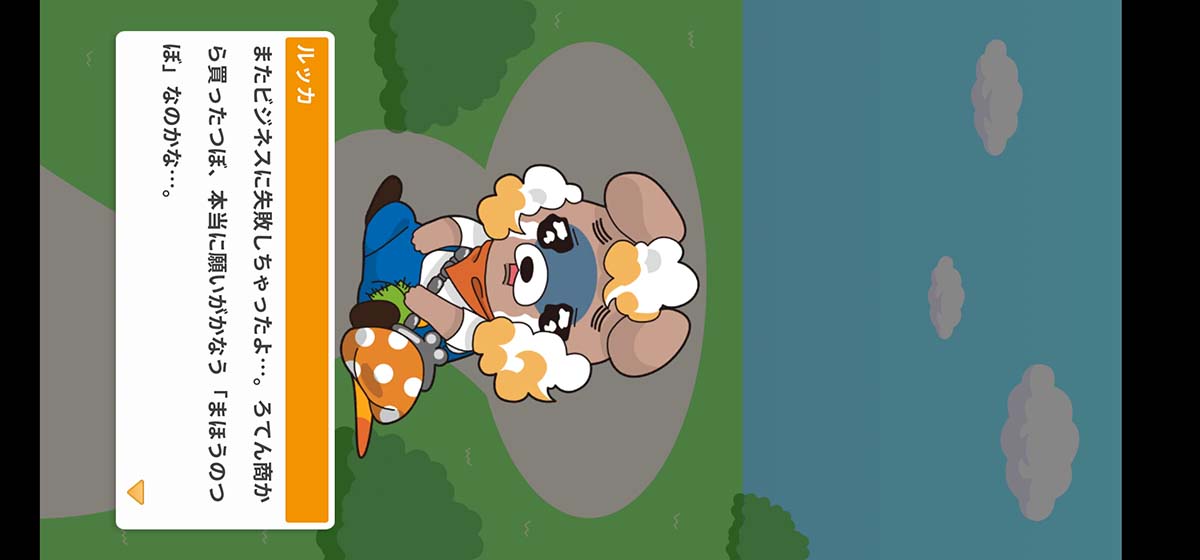 経営ゲーム画面。子供のアカウント内にある異世界ポシェットタウンを舞台にお店を経営する