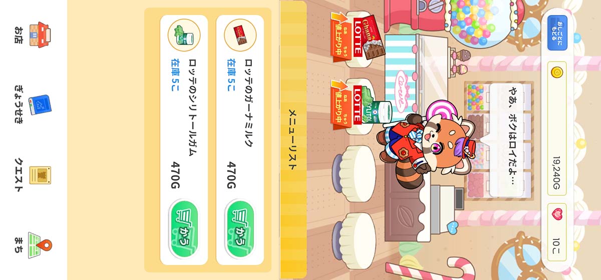 実際の企業や商品も登場