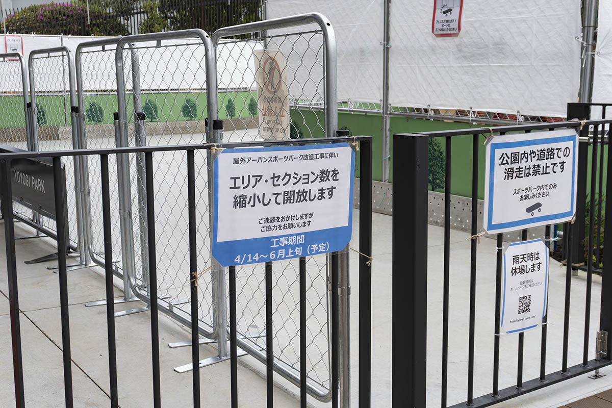 屋外アーバンスポーツパークは工事中