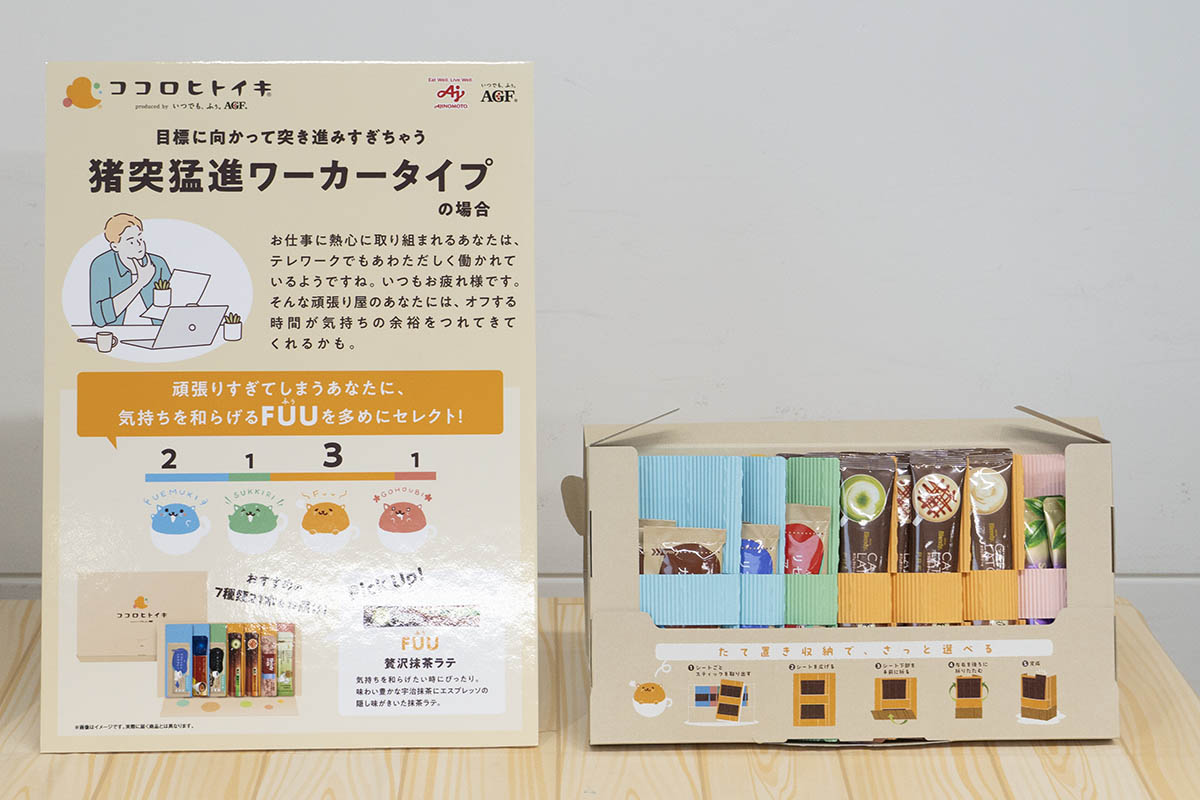 猪突猛進ワーカー