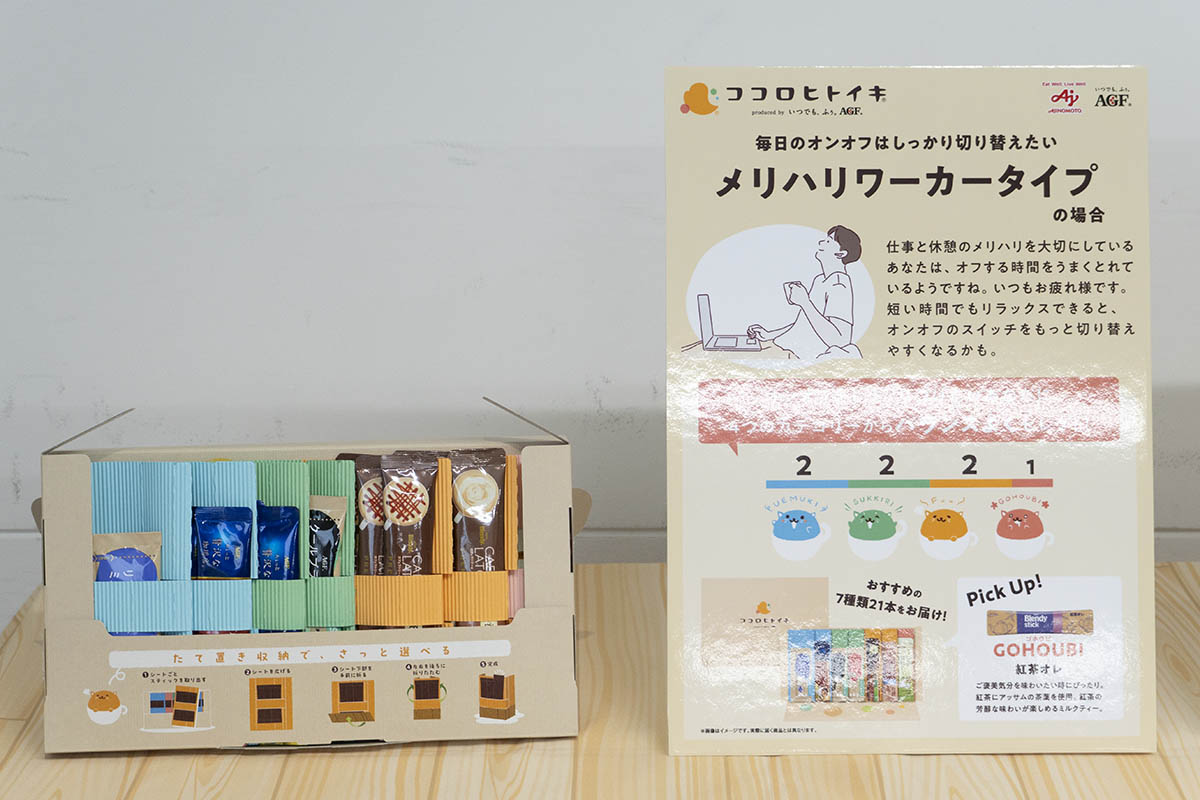 メリハリワーカー