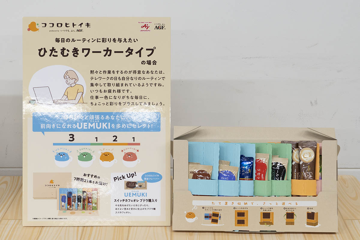 ひたむきワーカー