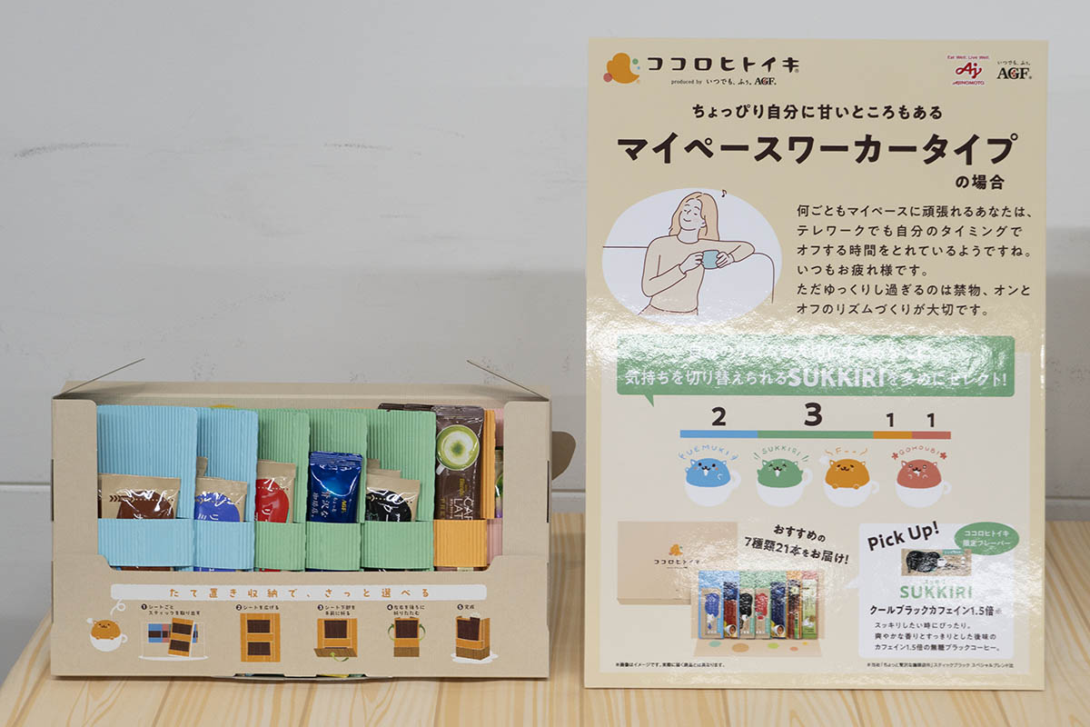 マイペースワーカー