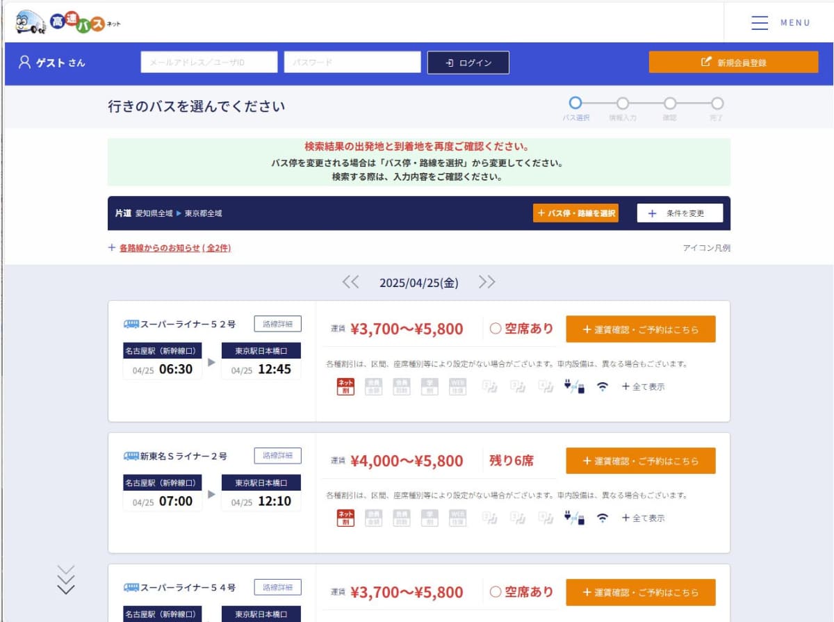 全ての乗客がネットでチケットを購入するようになるところを目指したい