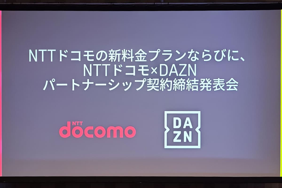 料金プラン変更は、実はサプライズだった
