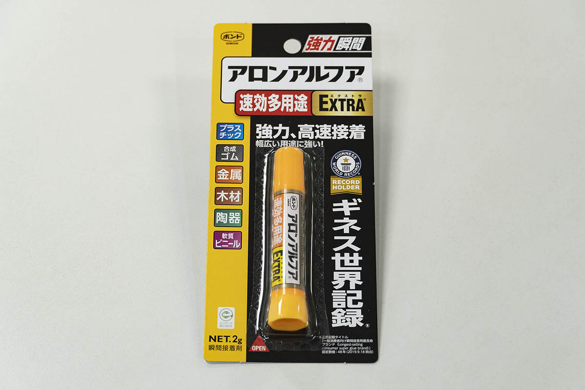 アロンアルフア EXTRA 速効多用途(450円前後)