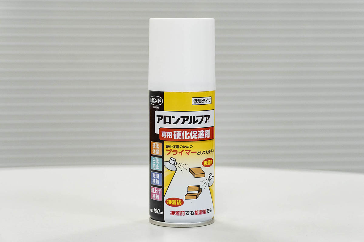 一吹きで硬化速度をさらに速め、白化も防ぐアロンアルフア専用硬化促進剤(1,800円前後)
