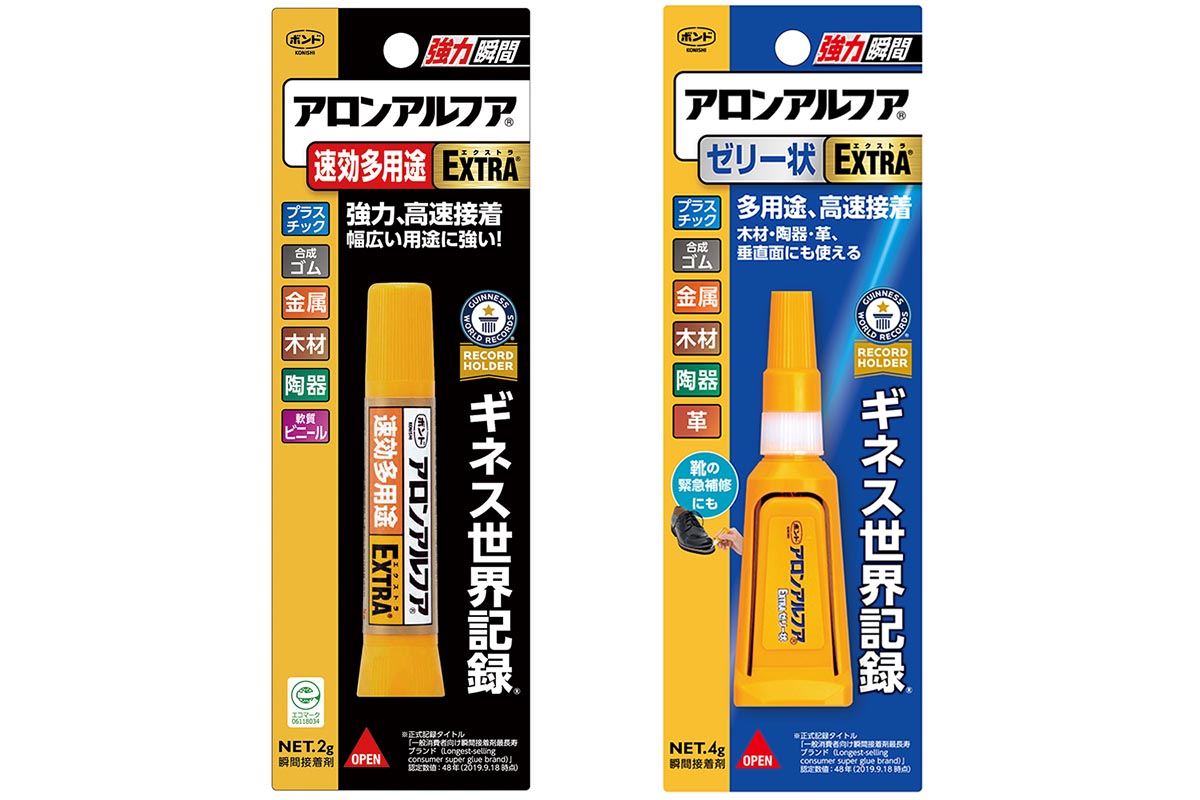 コンビニ販売用パッケージ