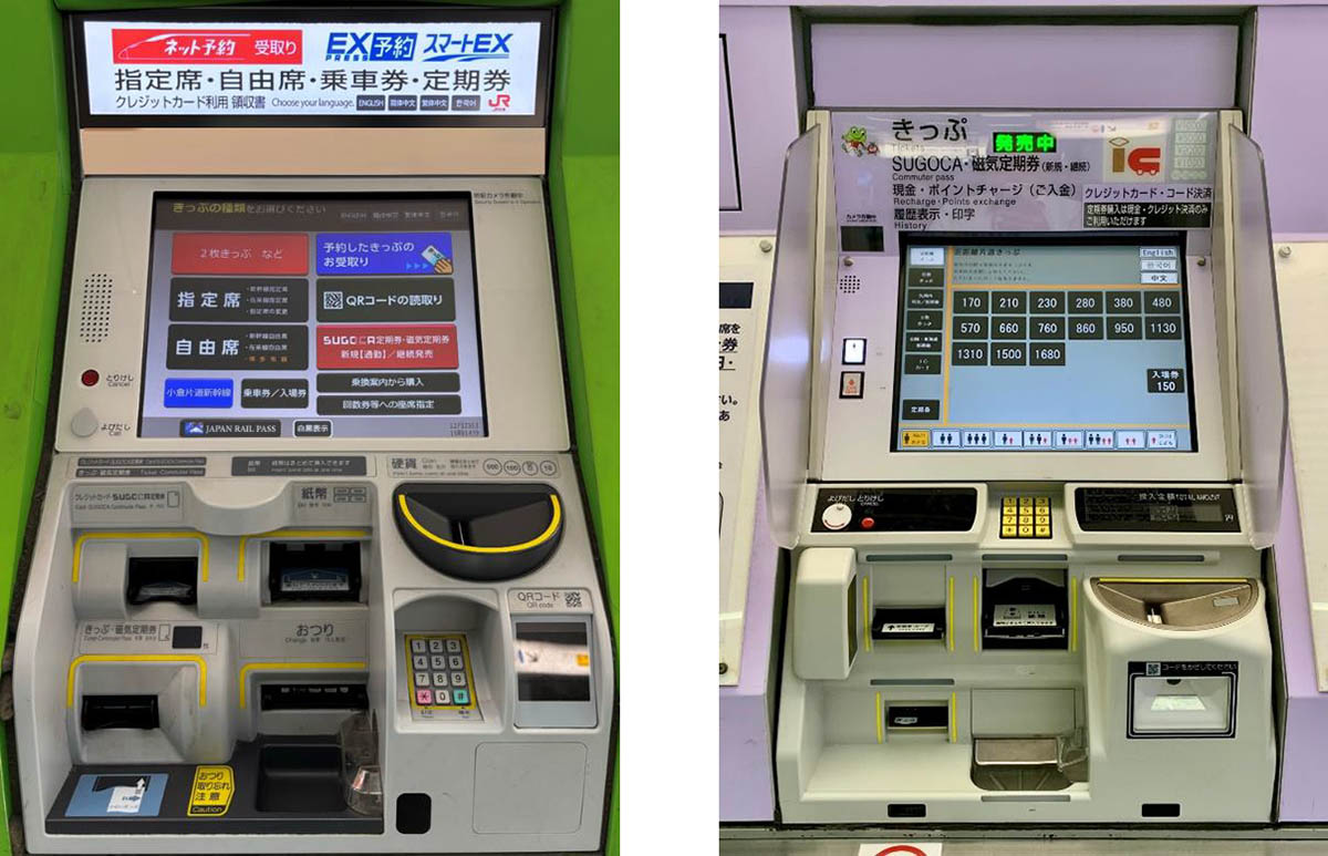 指定席券売機や定期券券売機で購入が可能となる