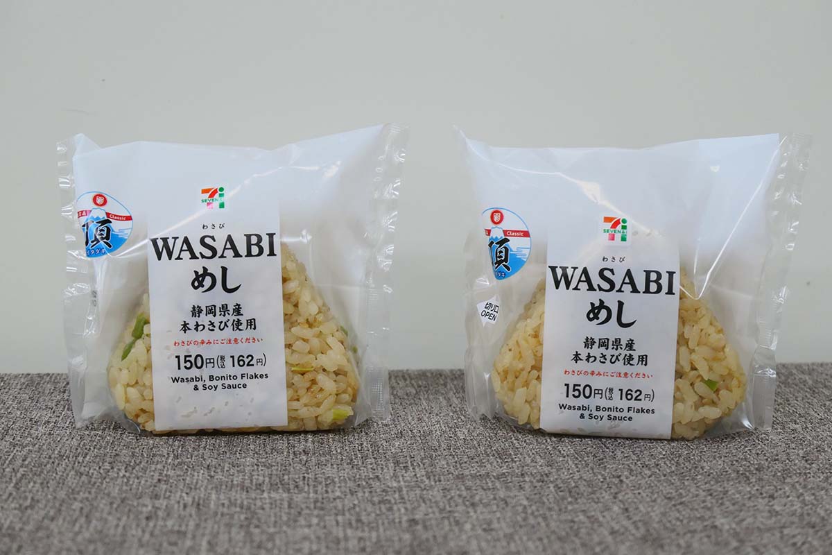 「わさびめし」は2025年度から「WASABI」とローマ字表記に