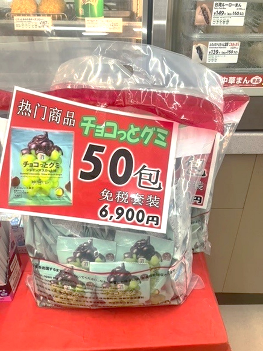 「チョコっとグミ シャインマスカット味」は50個のまとめ売り展開も