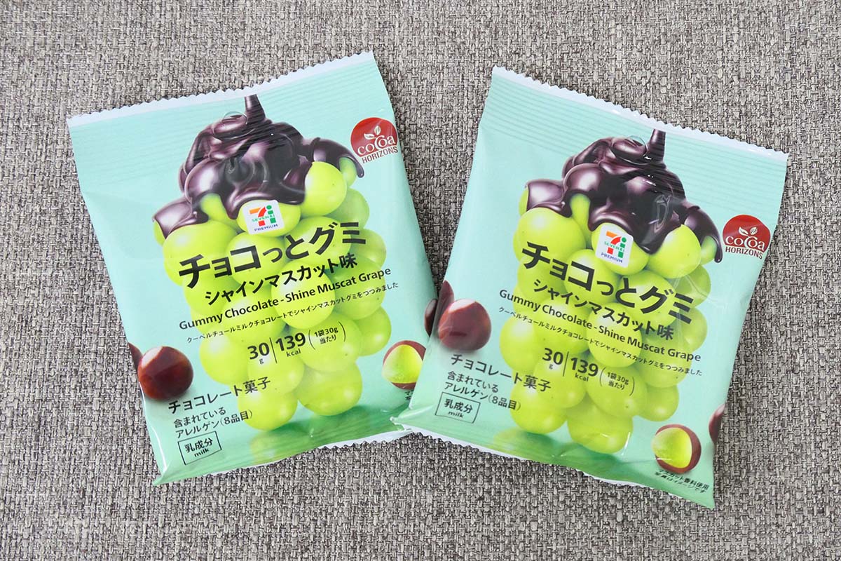 チョコっとグミ シャインマスカット味
