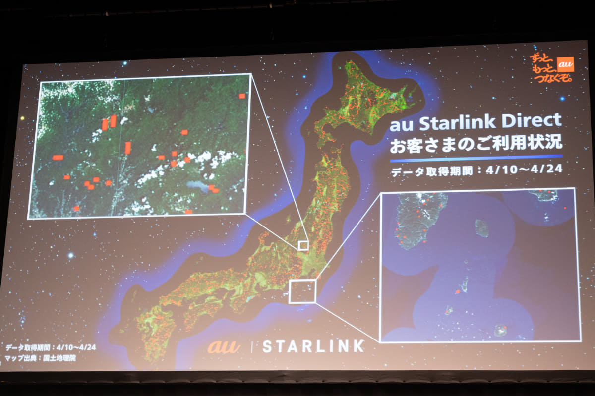 「au Starlink Direct」が利用された地点(4月24日まで)